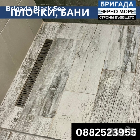 Лепене на плочки цяла България, снимка 5 - Ремонти на баня - 51602641