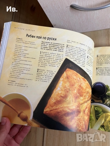 Рийдърс Дайджест, снимка 5 - Енциклопедии, справочници - 52339786