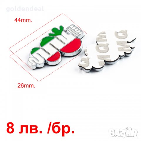 Емблема Алфа Ромео Метални за Alfa Romeo Giulietta Sportiva Giulia QV, снимка 7 - Аксесоари и консумативи - 35425196