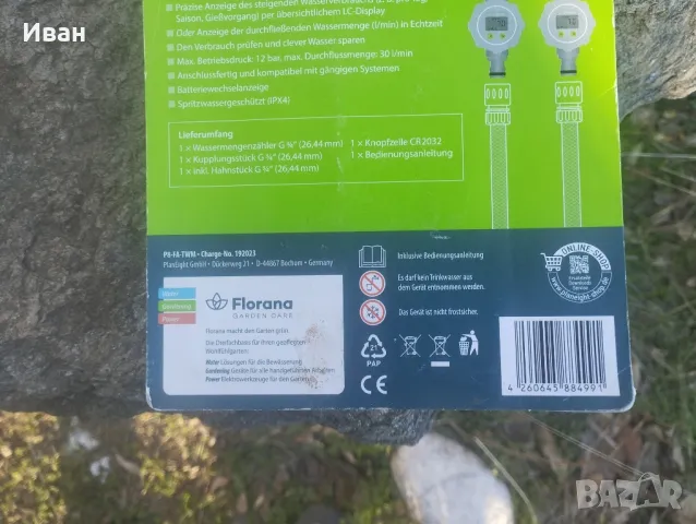 Цифров разходомер на вода за поливане , снимка 5 - Напояване - 49086909