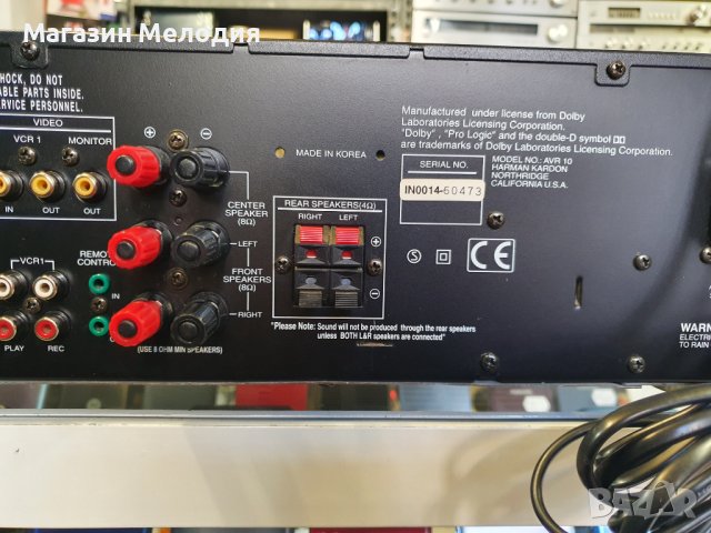 Ресийвър Harman/Kardon AVR 10  В отлично техническо и визуално състояние., снимка 10 - Ресийвъри, усилватели, смесителни пултове - 43502044