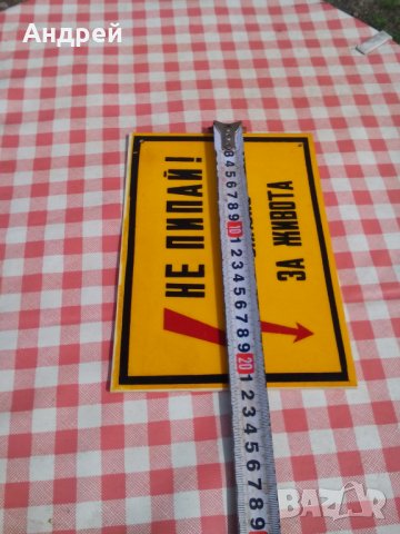 Стара табела #13, снимка 3 - Други ценни предмети - 28576544