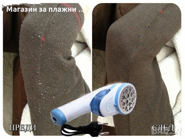 Уред за пилинг на дрехи Lint Remover, снимка 3 - Други - 26732963