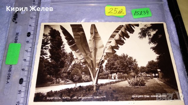 1937г. БУРГАС КЪТ от МОРСКАТА ГРАДИНА Фото ГРИГОР ПАСКОВ Стара ГРАДСКА ПОЩЕНСКА КАРТИЧКА РЯДКА 15234