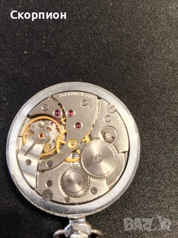 Джобен часовник - Молния - СССР - 15 РУБИНА - Челябинска - Жълти стрелки - РЯДЪК, снимка 9 - Джобни - 46785195