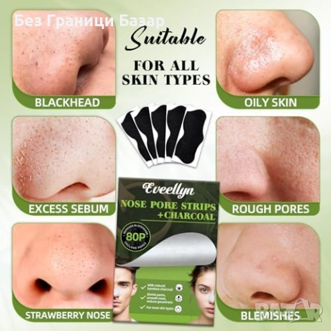 Нови Лепенки против черни точки 80 броя мъже и жени, дълбоко почистване, снимка 2 - Други - 51500325