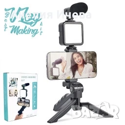 video making kit - статив идеален за всякакво видео, снимка 5 - Други стоки за дома - 51222763