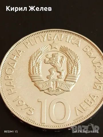 Сребърна монета 10 лева 1975г. НРБЪЛГАРИЯ X Олимпийски конгрес Варна 31235, снимка 4 - Нумизматика и бонистика - 50067046