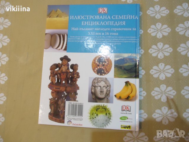 Илюстрована семейна енциклопедия. Том 1, снимка 6 - Енциклопедии, справочници - 43215280