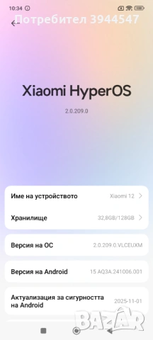 Xiaomi 12 Dual SIM 128GB 8GB RAM, снимка 6 - Xiaomi - 53029443