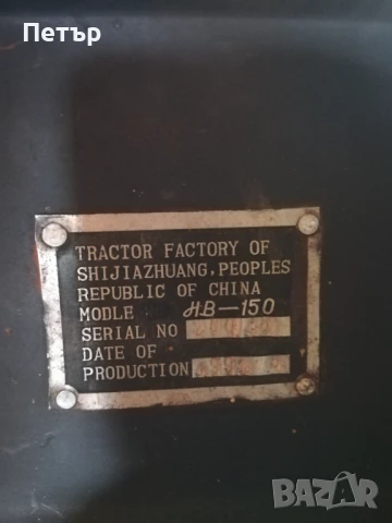 Продавам трактор Hebei HB150, снимка 5 - Селскостопанска техника - 51410549
