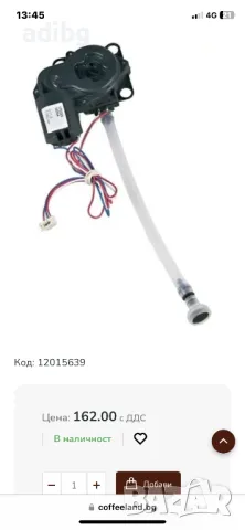 Siemens - Мултиклапан Керамичен клапан, снимка 2 - Кафемашини - 50400702