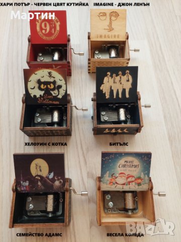 Музикална кутия с 50 мелодии по избор - Чисто нови, снимка 10 - Музикални играчки - 33473655