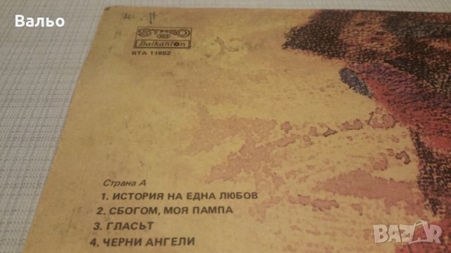 АРЖЕНТИНСКИ ТАНГА, снимка 2 - Грамофонни плочи - 28160082