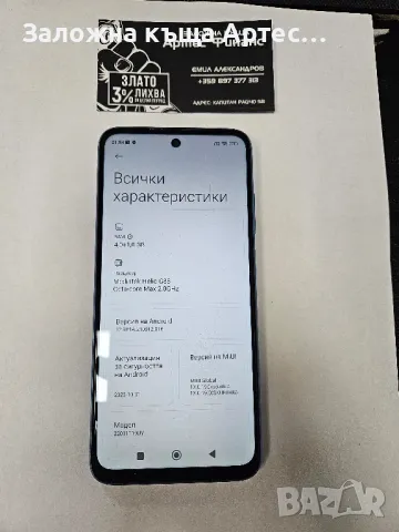 Redmi 10 2022 64gb , снимка 3 - Xiaomi - 47296685