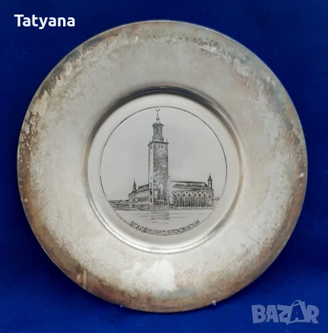 Винтидж Скандинавски сребърни чинии