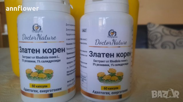 Златен корен , снимка 1