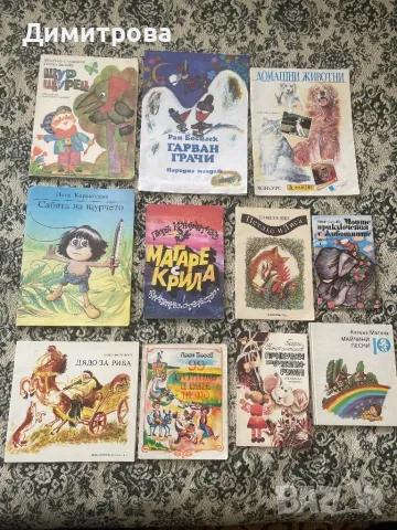 Детски книжки - 11 броя