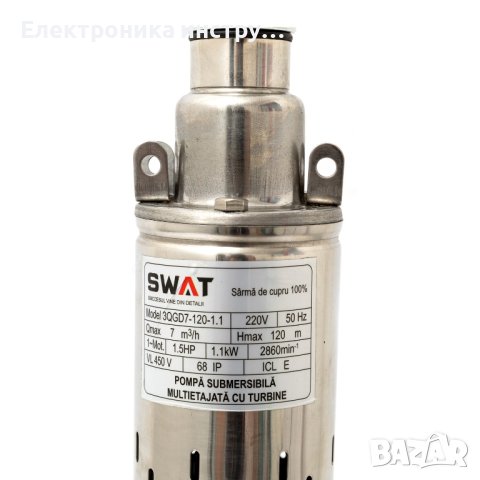 Румънска водна помпа STIVO 1.1KW, 120m, 7m3час