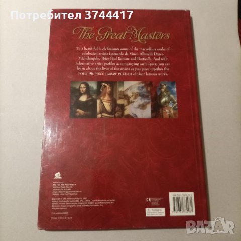  Красива книга с прекрасни творби на художниците Леонардо,Албрехт Дюрер,Микеланджело,Рубенс , снимка 2 - Специализирана литература - 43808157