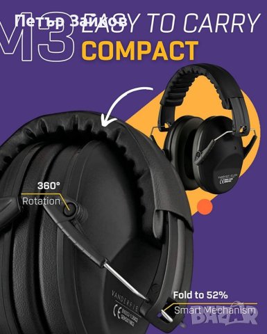 Антифони , снимка 3 - Екипировка - 40464662