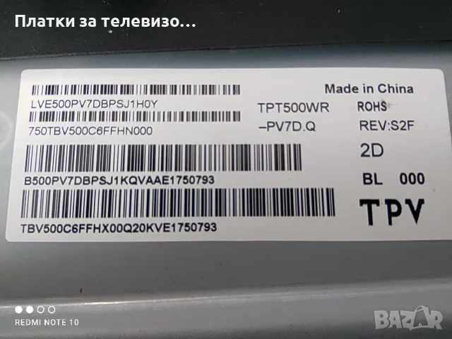 PHILIPS 50PUS7506/12 за части, снимка 9 - Части и Платки - 49629264