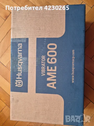 Хускварна АМЕ 600, снимка 8 - Други инструменти - 49214120