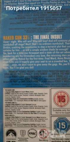 Голо оръжие / Голият пищов - Трилогия DVD / ДВД - The Naked Gun Trilogy - NO BG SUBS, снимка 3 - DVD филми - 52019981