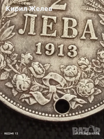 Сребърна монета 2 лева 1913г. Царство България продупчена за НАКИТ, НОСИЯ, КОЛЕКЦИЯ 34079, снимка 4 - Нумизматика и бонистика - 50989490