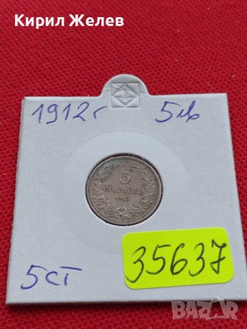МОНЕТА 5 стотинки 1912г. ЦАРСТВО БЪЛГАРИЯ СТАРА РЯДКА ЗА КОЛЕКЦИОНЕРИ 35637, снимка 10 - Нумизматика и бонистика - 39523650