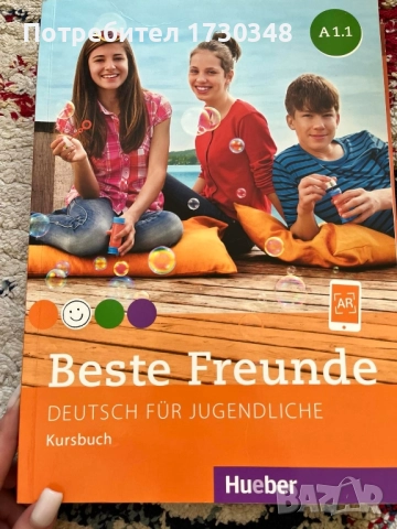 Учебници , снимка 7 - Учебници, учебни тетрадки - 51633317