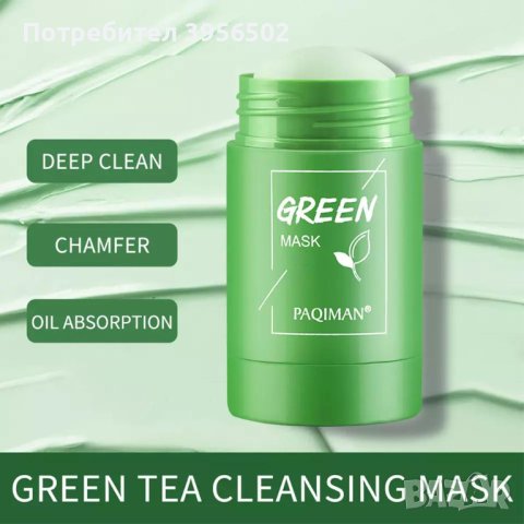 Маска почистване на лице със зелен чай под формата на стик, снимка 4 - Козметика за лице - 43908623