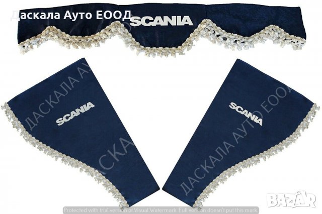 Комплект от 3 части декоративни пердета за Скания Scania , СИНИ 