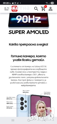 Samsung galaxy A33 5G, снимка 3 - Samsung - 51122784