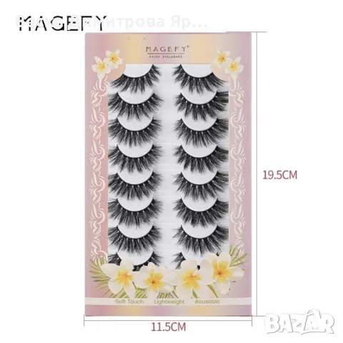 Плътни изкуствени мигли 8 чифта HZS463, снимка 14 - Декоративна козметика - 47669250