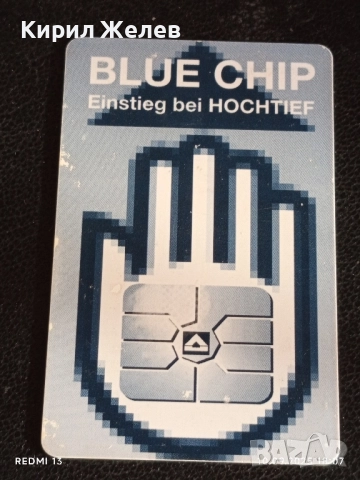 Три фонокарти ХЪРВАТИЯ, ГЕРМАНИЯ стари редки за КОЛЕКЦИЯ ДЕКОРАЦИЯ 50922, снимка 3 - Колекции - 51669604