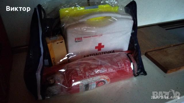 Чисто нов авариен комплект!Отговаря на на всички стандарти на БГ., снимка 3 - Аксесоари и консумативи - 53608770