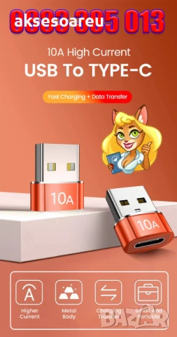 Мини висококачествен преходник 10 A от USB Type C към USB 3.0 A адаптер конвертор Конектор Macbook , снимка 13 - Кабели и адаптери - 50523068