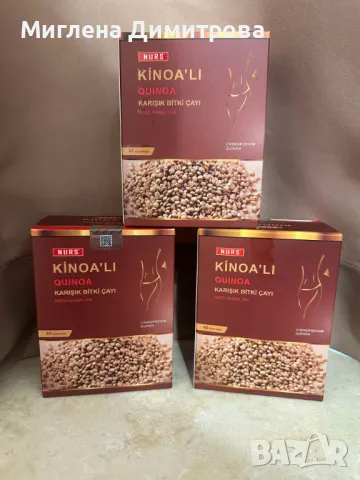 Чай от киноа за отслабване Nurs 42бр. 