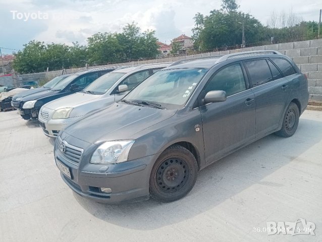 На части Авенсис 1.8 бензин, снимка 10 - Автомобили и джипове - 40874193