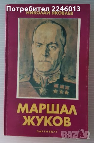 Стари книги, снимка 16 - Антикварни и старинни предмети - 28706377