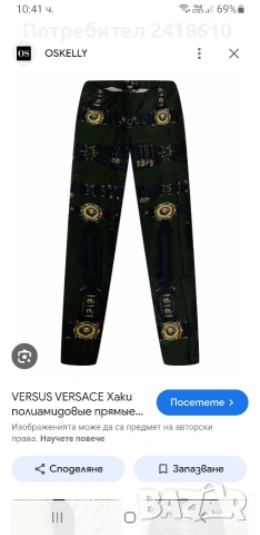 Versace VERSUS Gianni Versace Womens Womens Size M / L НОВО! ОРИГИНАЛ! Дамски Клин!, снимка 16 - Клинове - 53482826