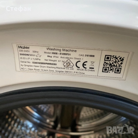 Автоматична пералня HAIER, снимка 10 - Перални - 52938814