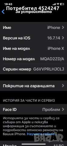 iPhone X 64gb батерия 100%, снимка 2 - Apple iPhone - 53470238
