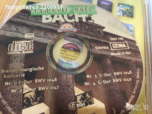 J.S. BACH, снимка 4 - CD дискове - 43273742