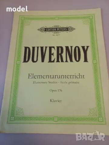 Duvernoy Opus 176 - 25 Леки и прогресивни етюди за пиано, снимка 1 - Учебници, учебни тетрадки - 48813068