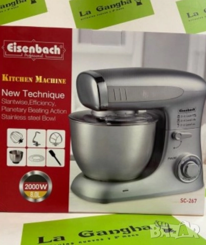 Мултифункционален кухненски робот 3 в 1 Eisenbach 