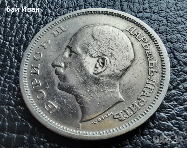 Стара монета 50 лева 1940 г. България - прекрасно запазена !, снимка 8 - Нумизматика и бонистика - 45366451