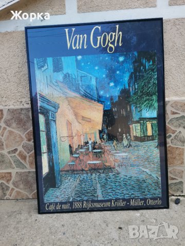 Картина kafe de nuit 1888 kroller-muller otterlo VAN  Gogh, снимка 2 - Картини - 38111326