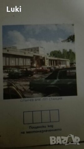 Стари пощенски пликове, снимка 2 - Колекции - 27332729